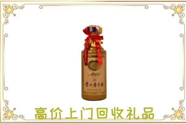 阿拉善周边回收30年茅台